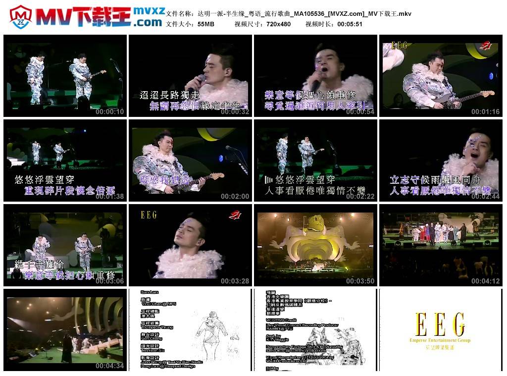 达明一派-半生缘_粤语_流行歌曲_MA105536